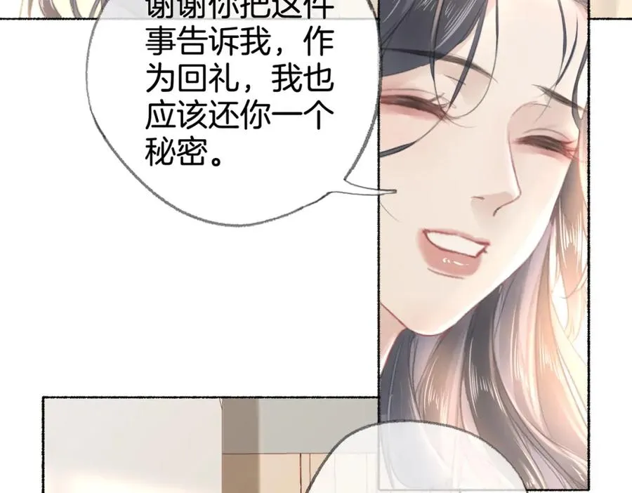 第十一话：Mountain 第92页