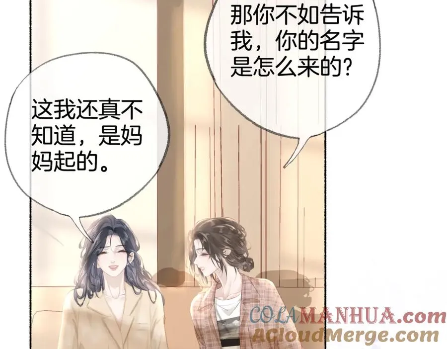 第十一话：Mountain 第93页