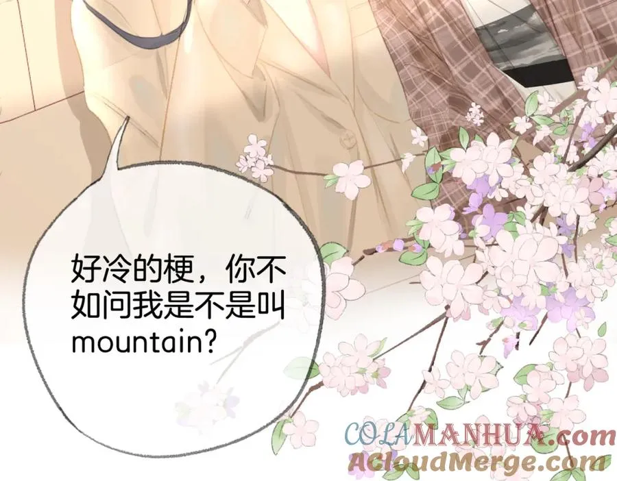 第十一话：Mountain 第97页