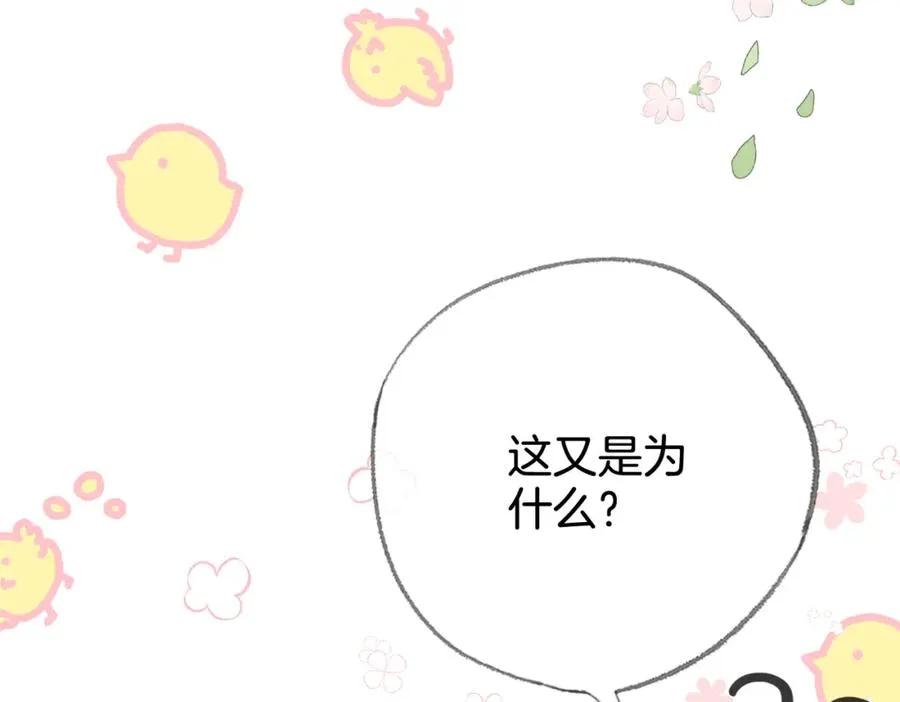 第十一话：Mountain 第98页