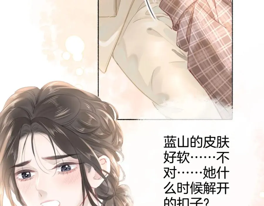 第十一话：Mountain 第106页