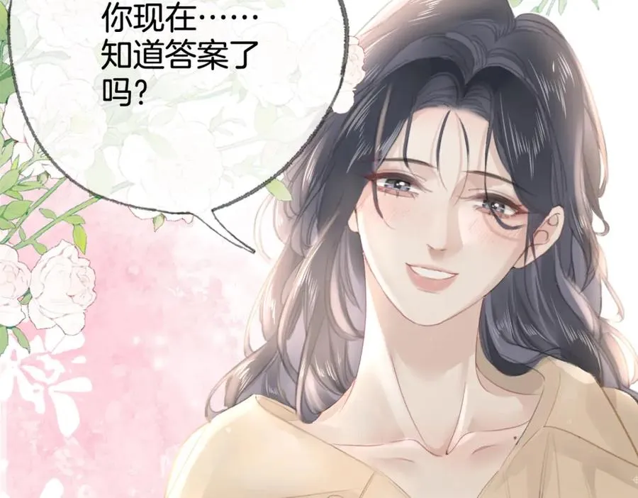 第十一话：Mountain 第108页