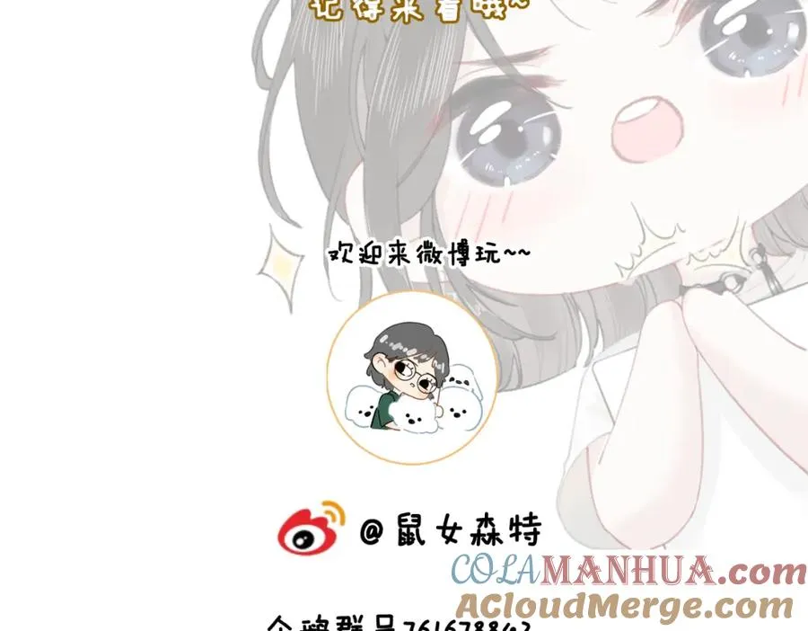 第十一话：Mountain 第113页