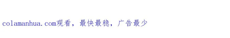 第十一话：Mountain 第117页