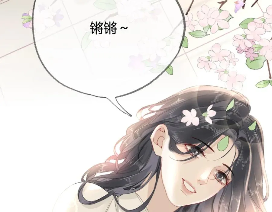 第十二话：苹果和小狗 第8页