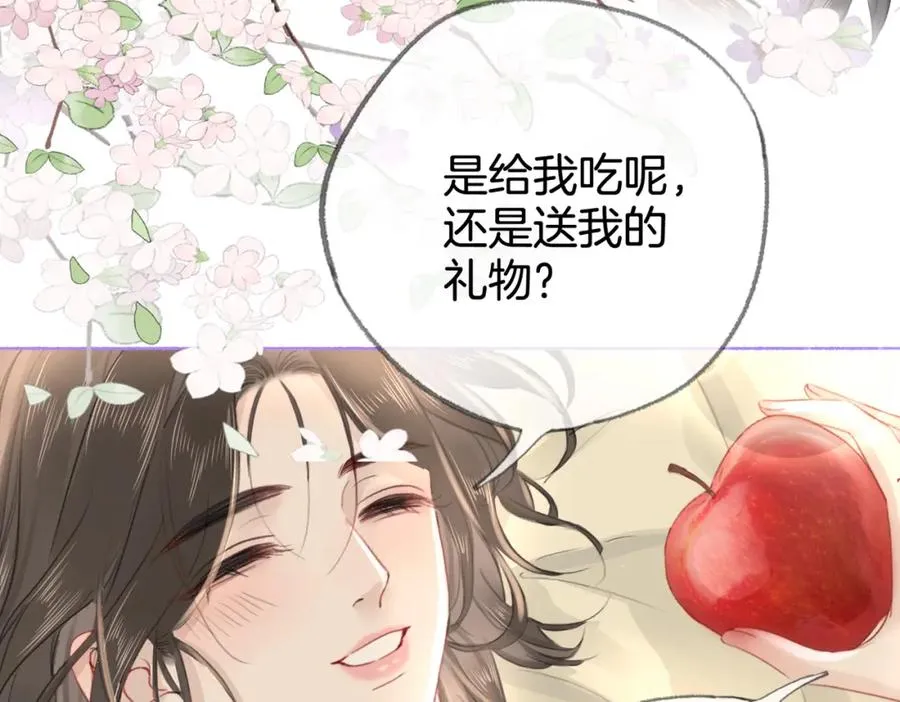 第十二话：苹果和小狗 第10页