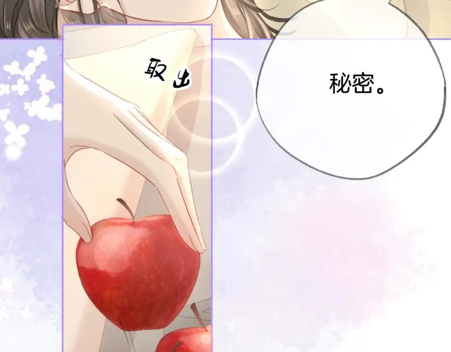 第十二话：苹果和小狗 第11页