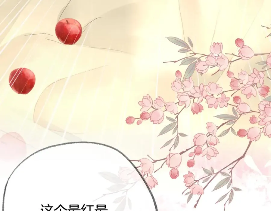 第十二话：苹果和小狗 第16页