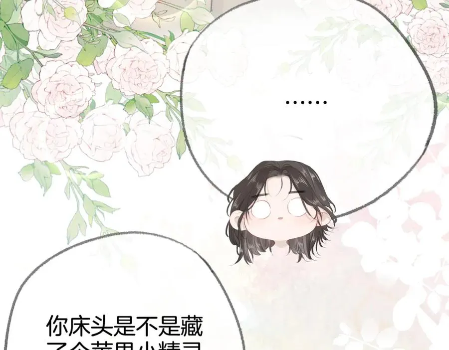 第十二话：苹果和小狗 第19页