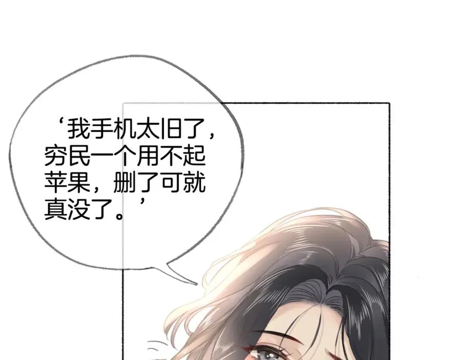 第十二话：苹果和小狗 第23页
