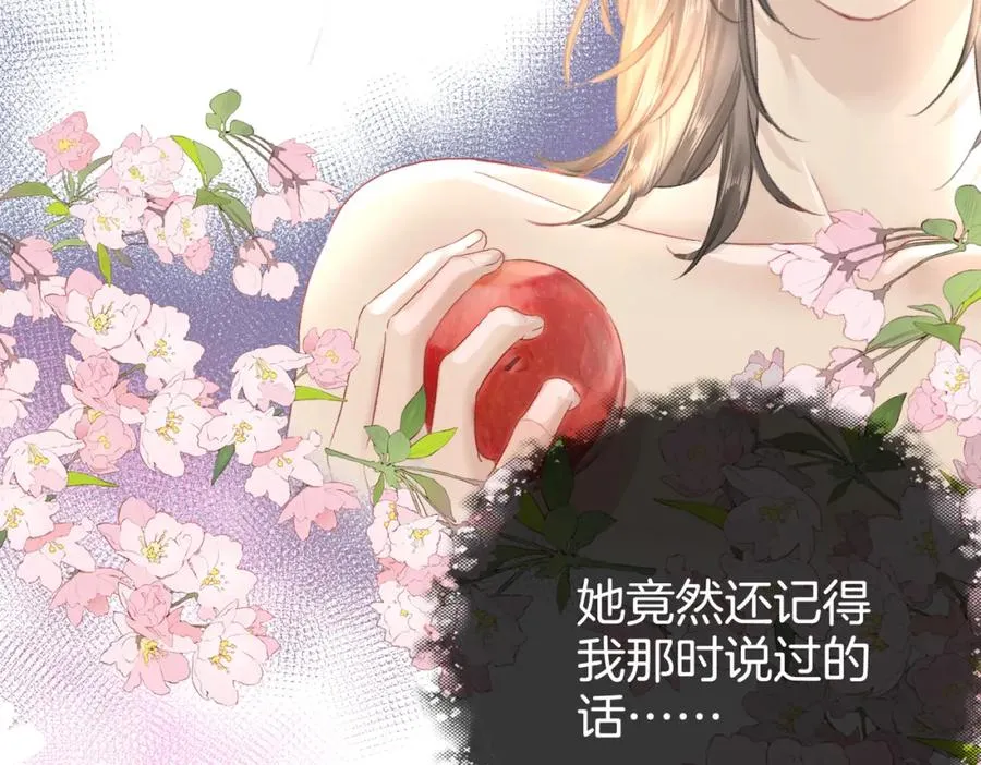 第十二话：苹果和小狗 第26页