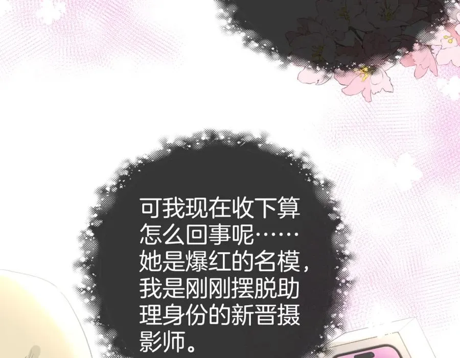 第十二话：苹果和小狗 第27页