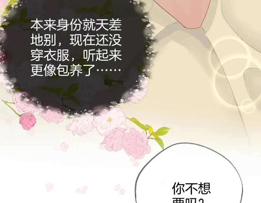 第十二话：苹果和小狗 第30页