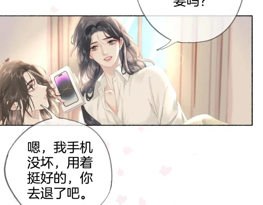 第十二话：苹果和小狗 第31页