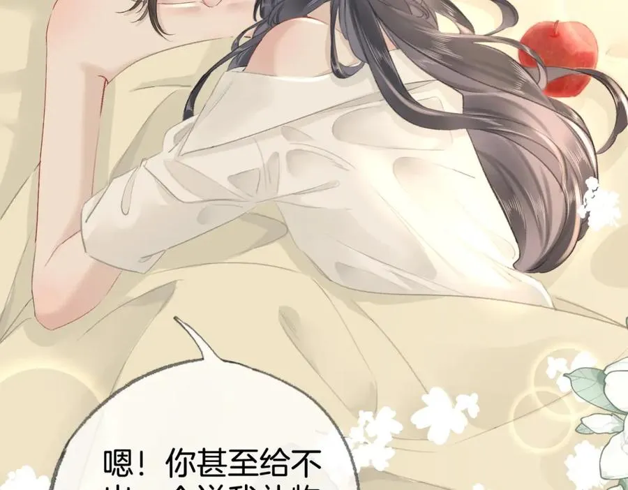 第十二话：苹果和小狗 第34页