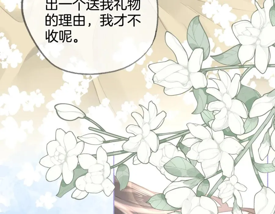 第十二话：苹果和小狗 第35页