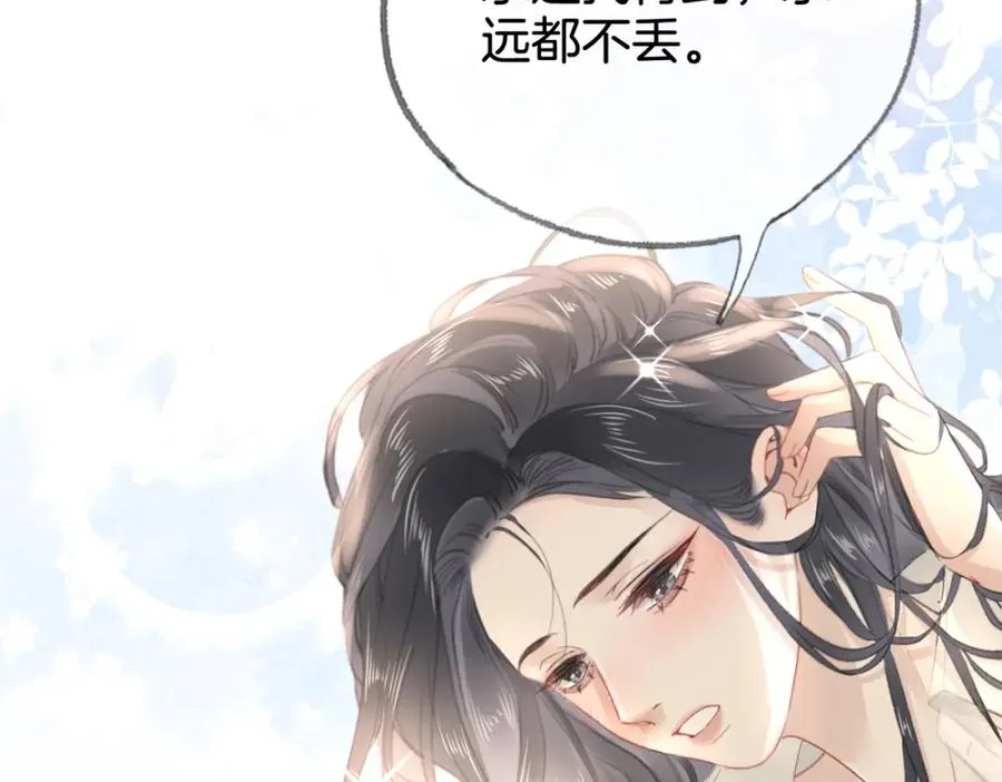 第十二话：苹果和小狗 第38页
