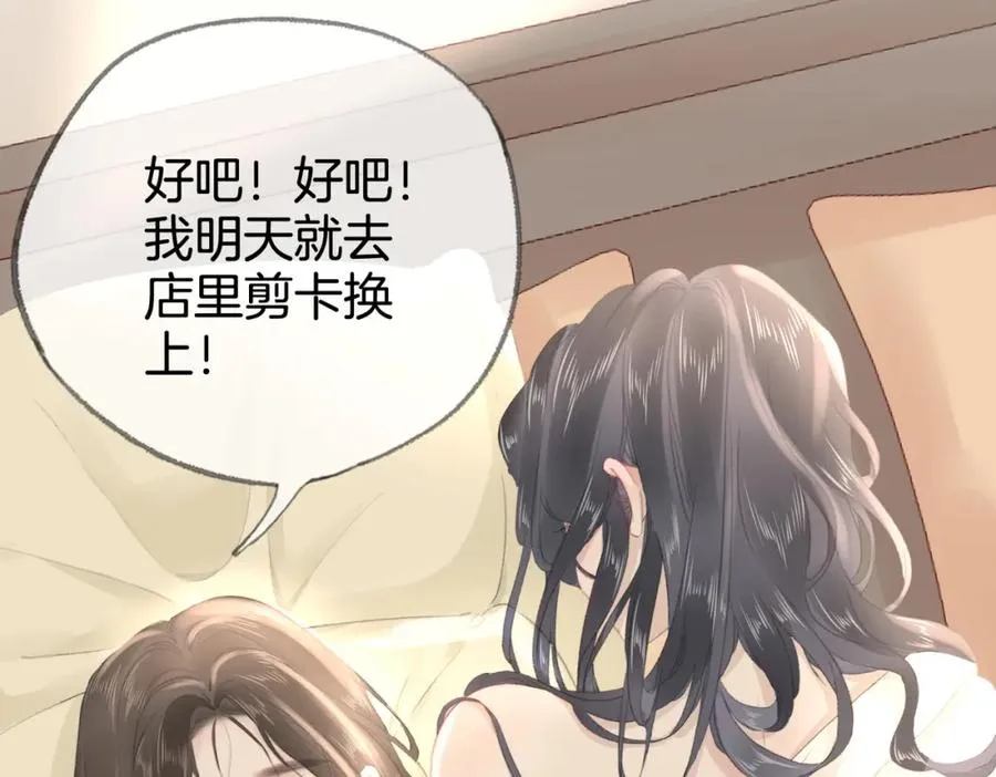 第十二话：苹果和小狗 第43页