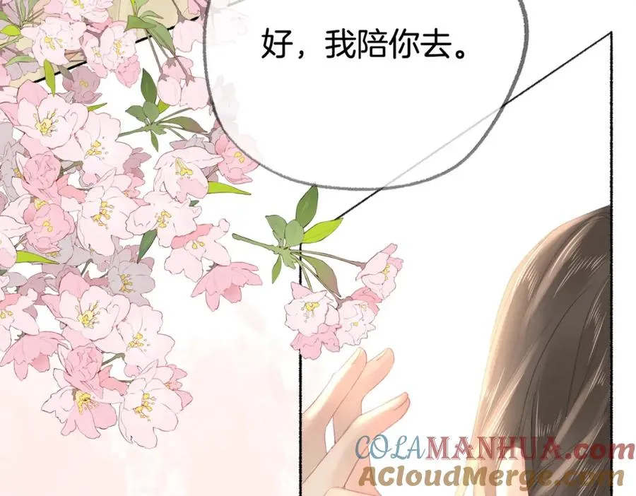 第十二话：苹果和小狗 第45页