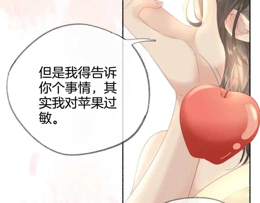 第十二话：苹果和小狗 第46页