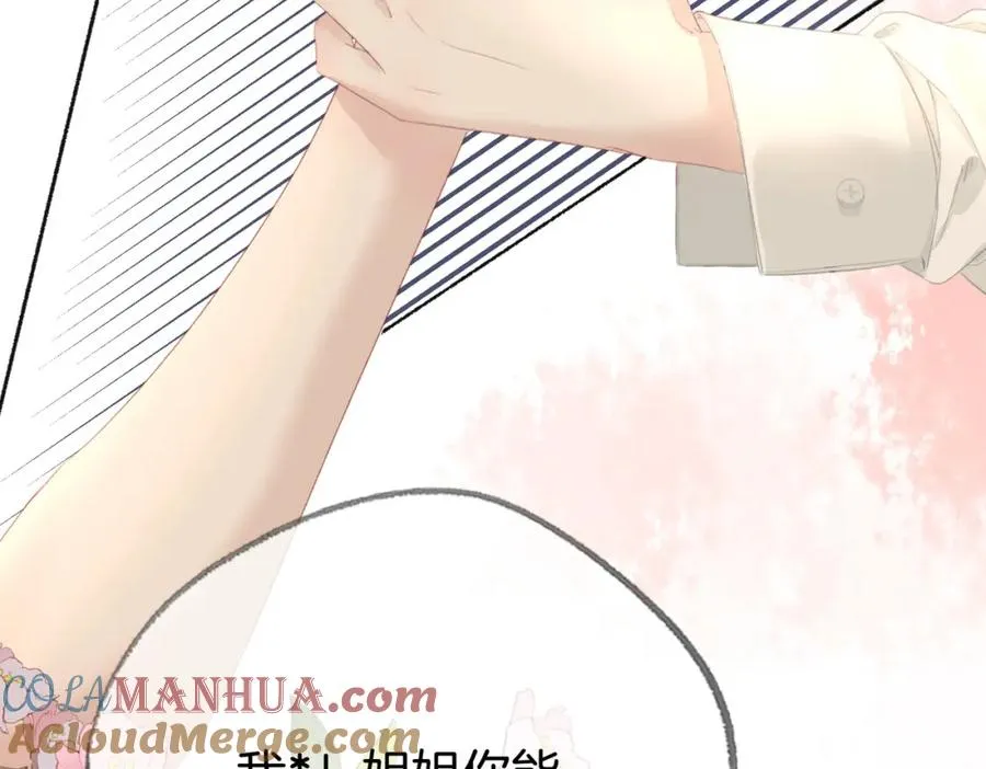 第十二话：苹果和小狗 第49页