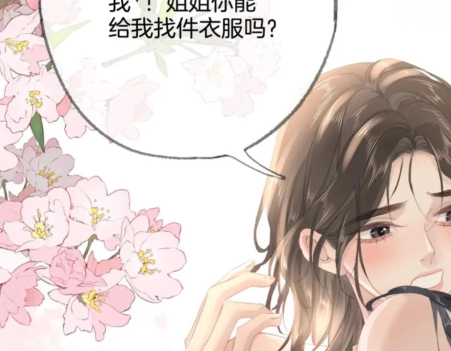 第十二话：苹果和小狗 第50页