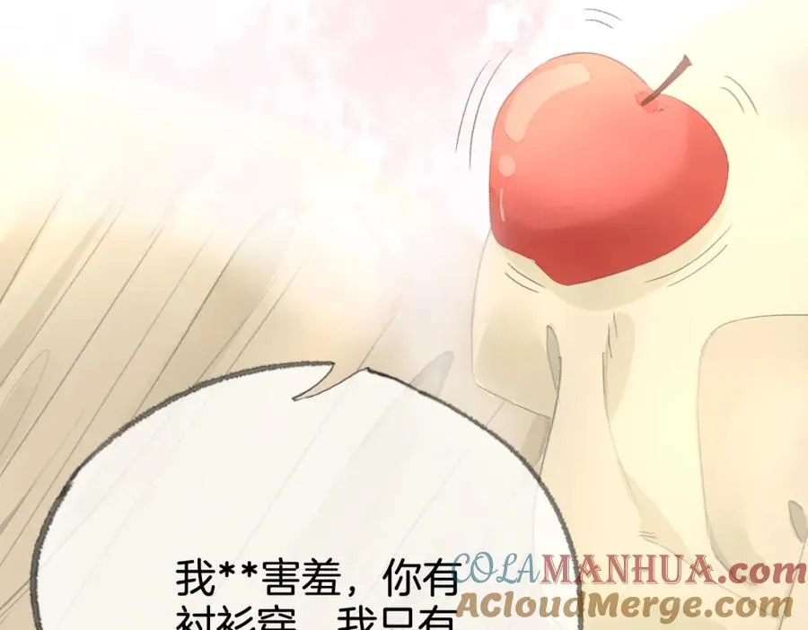 第十二话：苹果和小狗 第53页