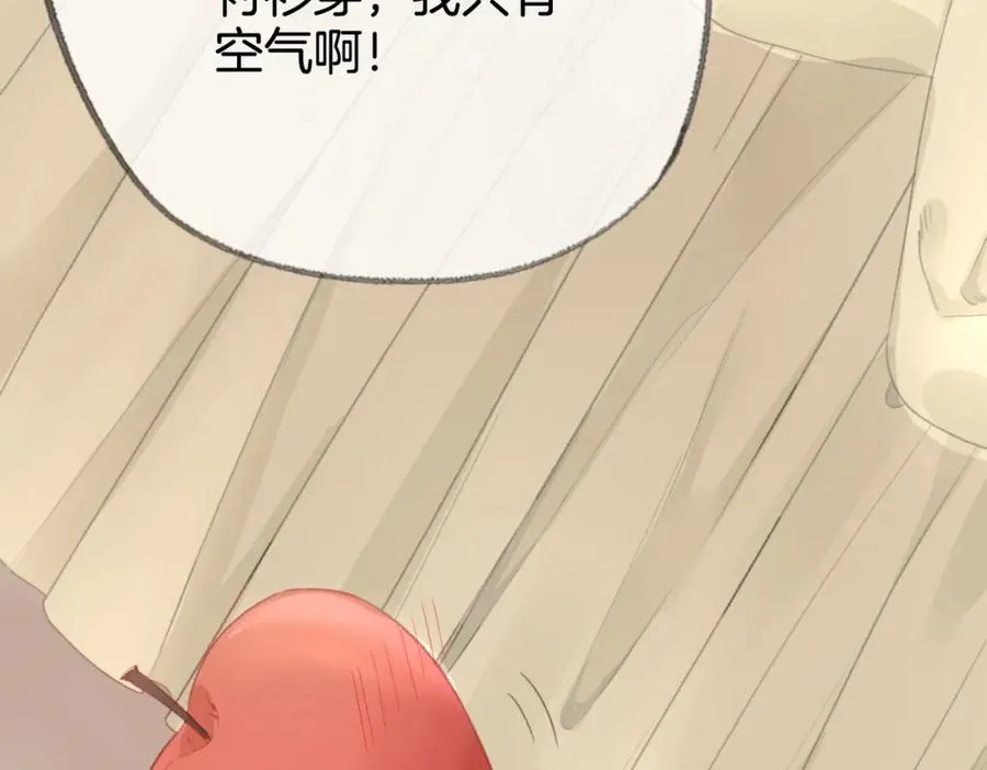 第十二话：苹果和小狗 第54页