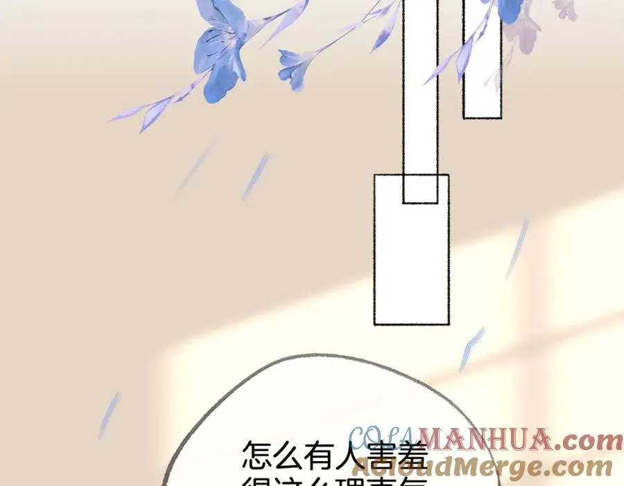 第十二话：苹果和小狗 第57页