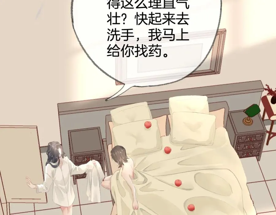 第十二话：苹果和小狗 第58页