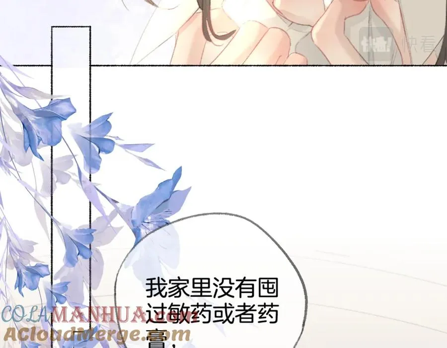 第十二话：苹果和小狗 第65页