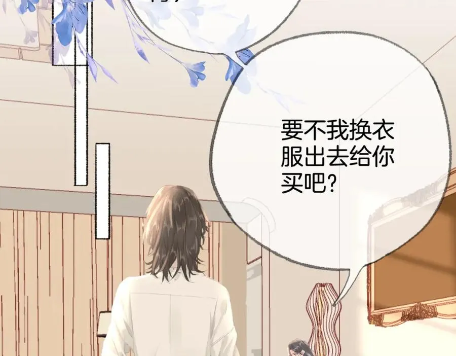 第十二话：苹果和小狗 第66页