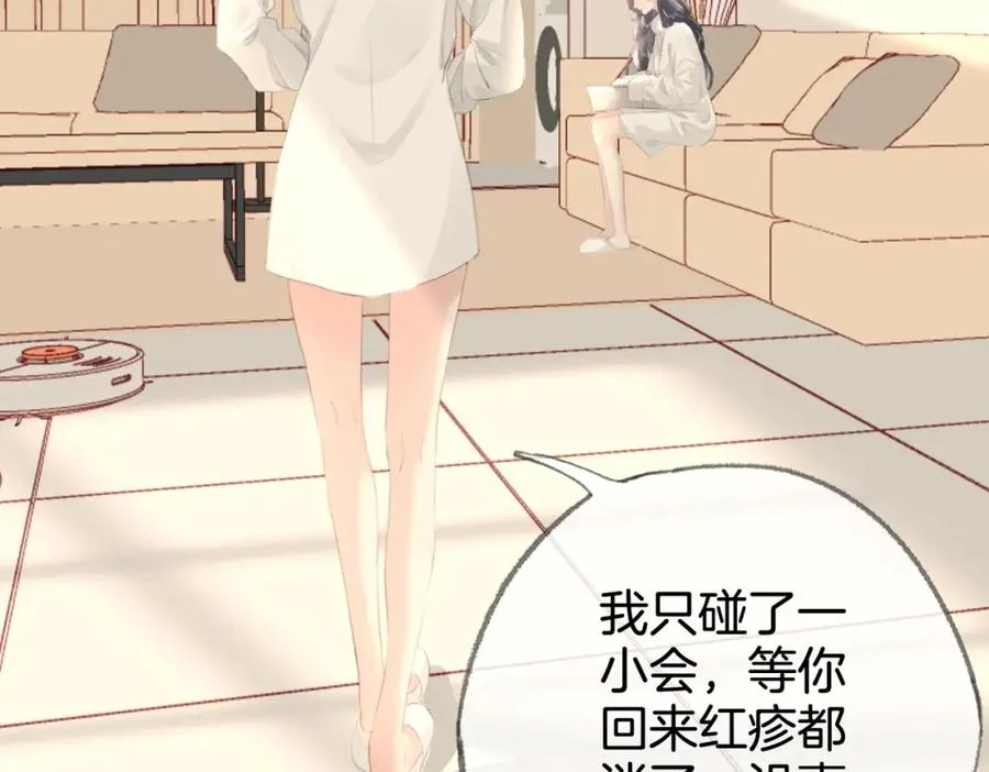 第十二话：苹果和小狗 第67页