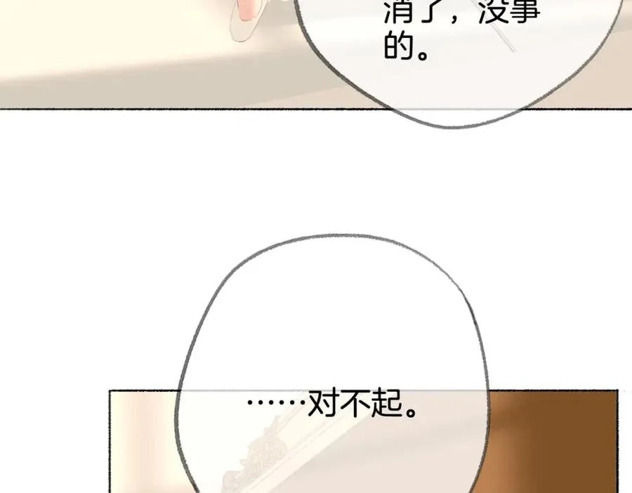第十二话：苹果和小狗 第68页