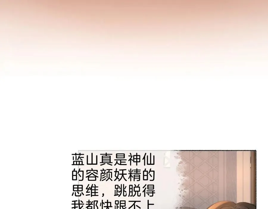 第十二话：苹果和小狗 第90页