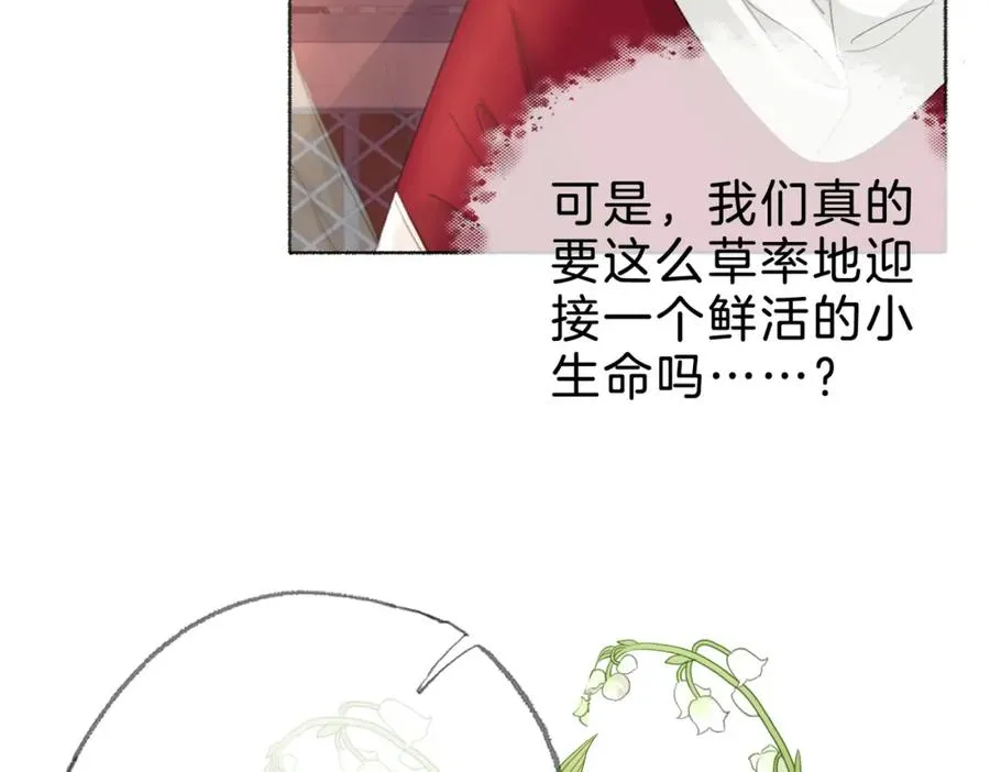 第十二话：苹果和小狗 第92页