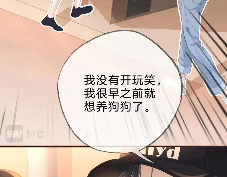 第十二话：苹果和小狗 第96页