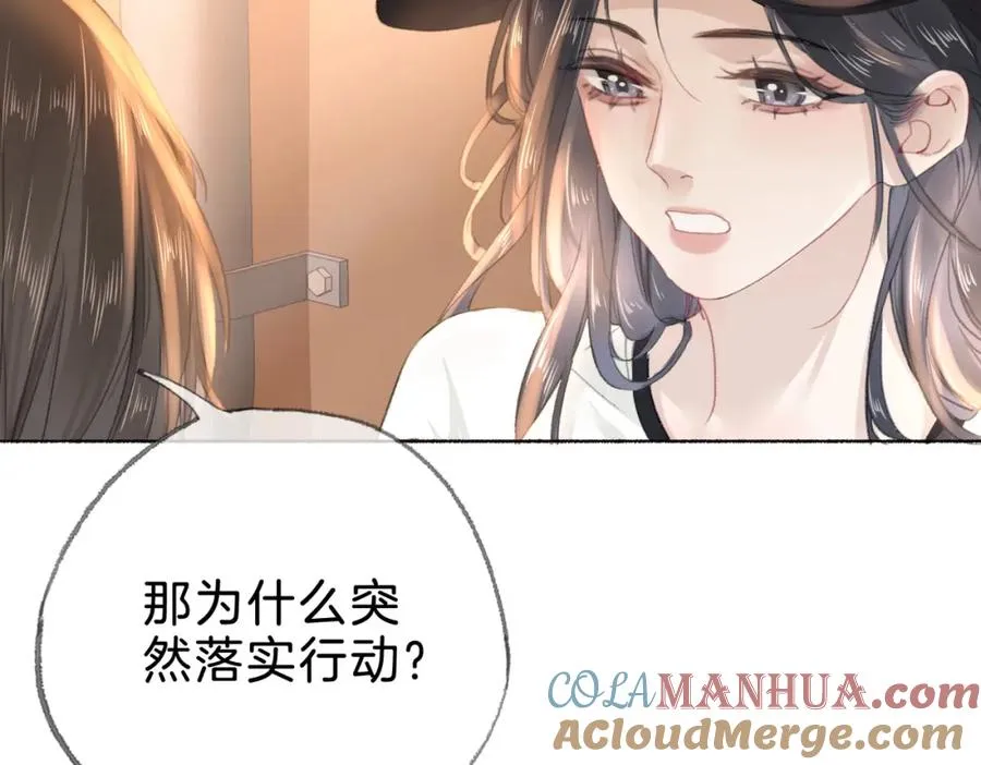 第十二话：苹果和小狗 第97页