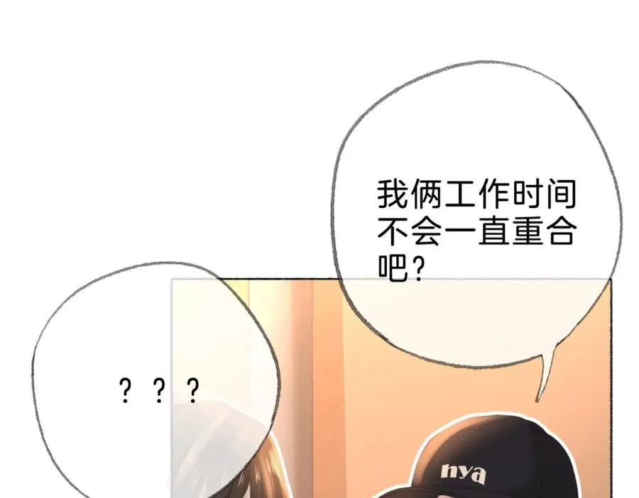 第十二话：苹果和小狗 第99页