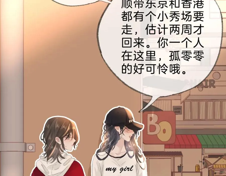 第十二话：苹果和小狗 第102页