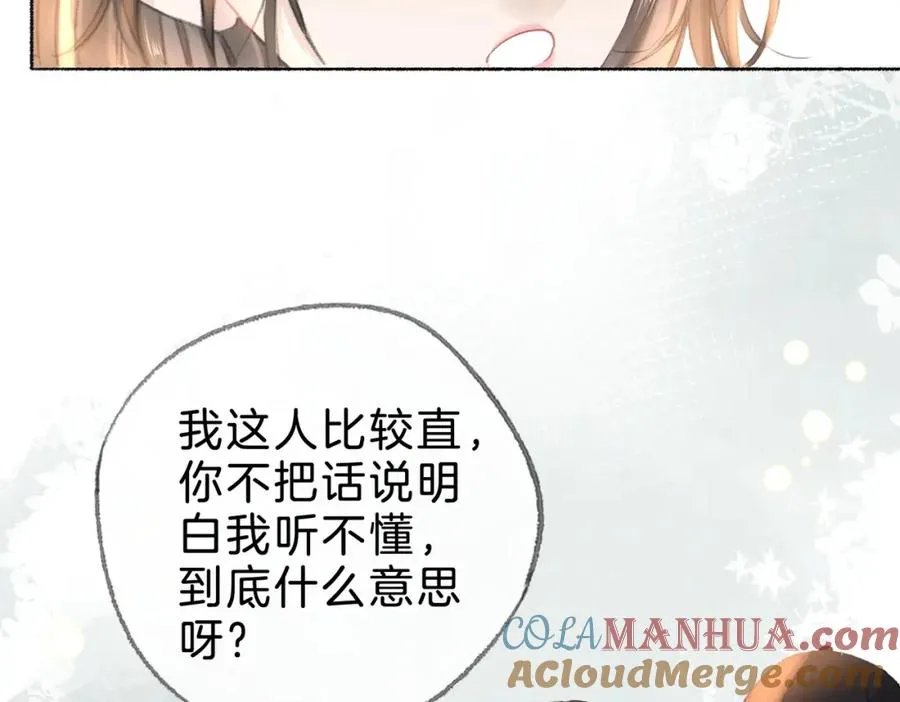 第十二话：苹果和小狗 第105页