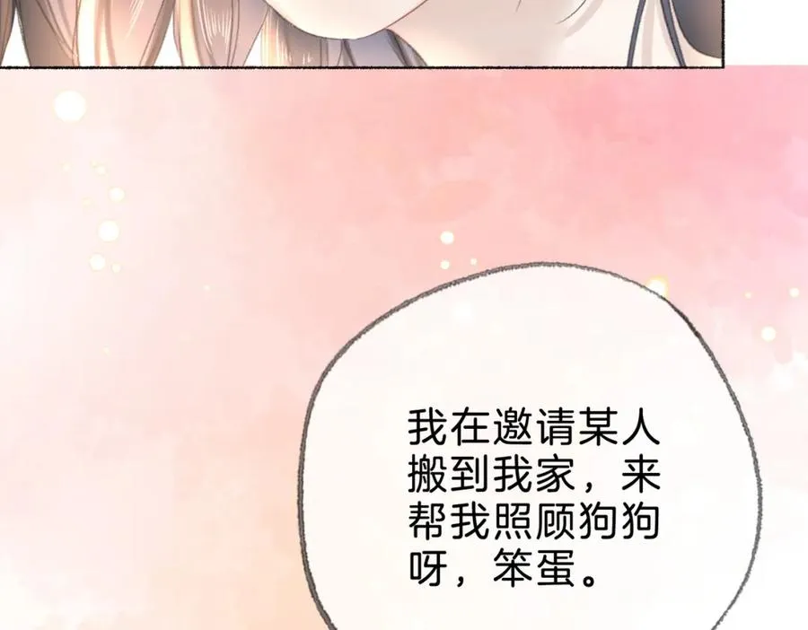 第十二话：苹果和小狗 第108页