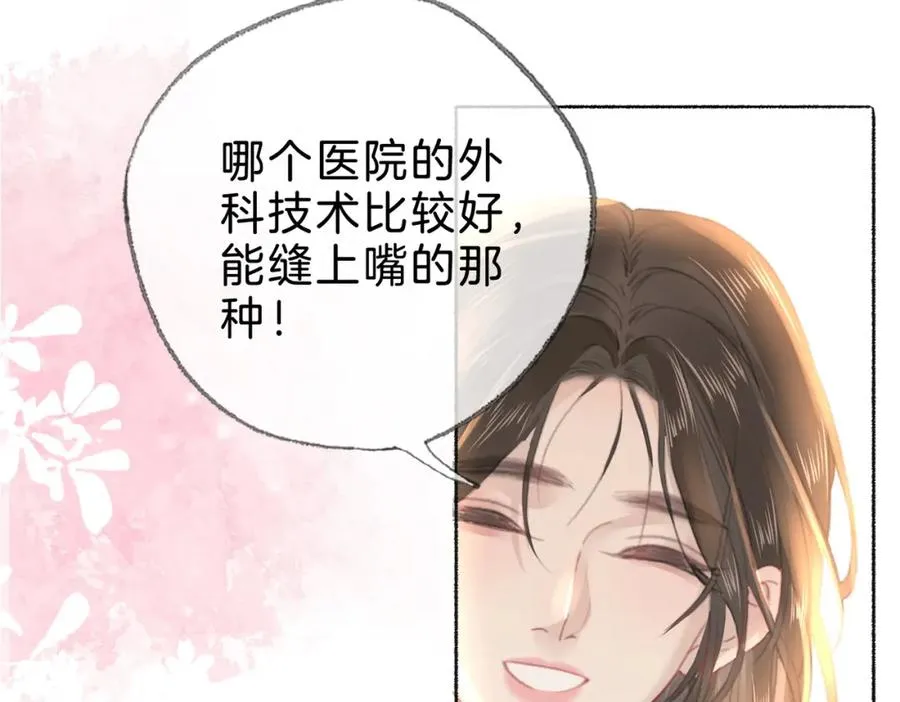 第十二话：苹果和小狗 第114页