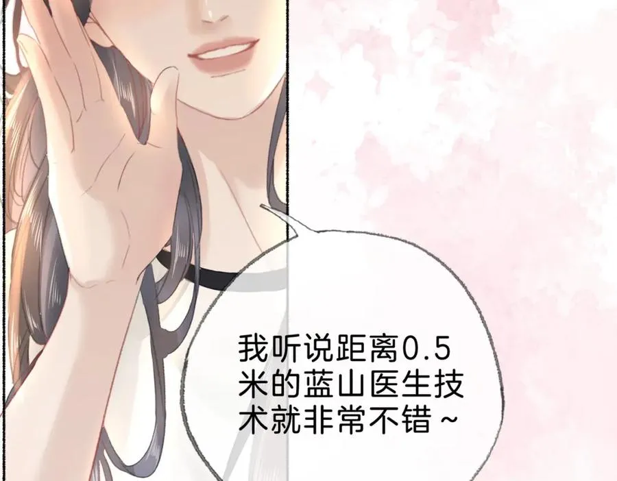 第十二话：苹果和小狗 第116页