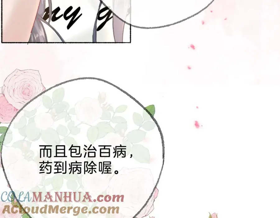 第十二话：苹果和小狗 第117页