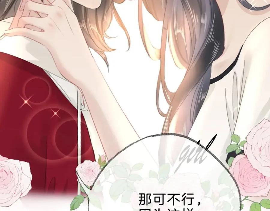 第十二话：苹果和小狗 第119页