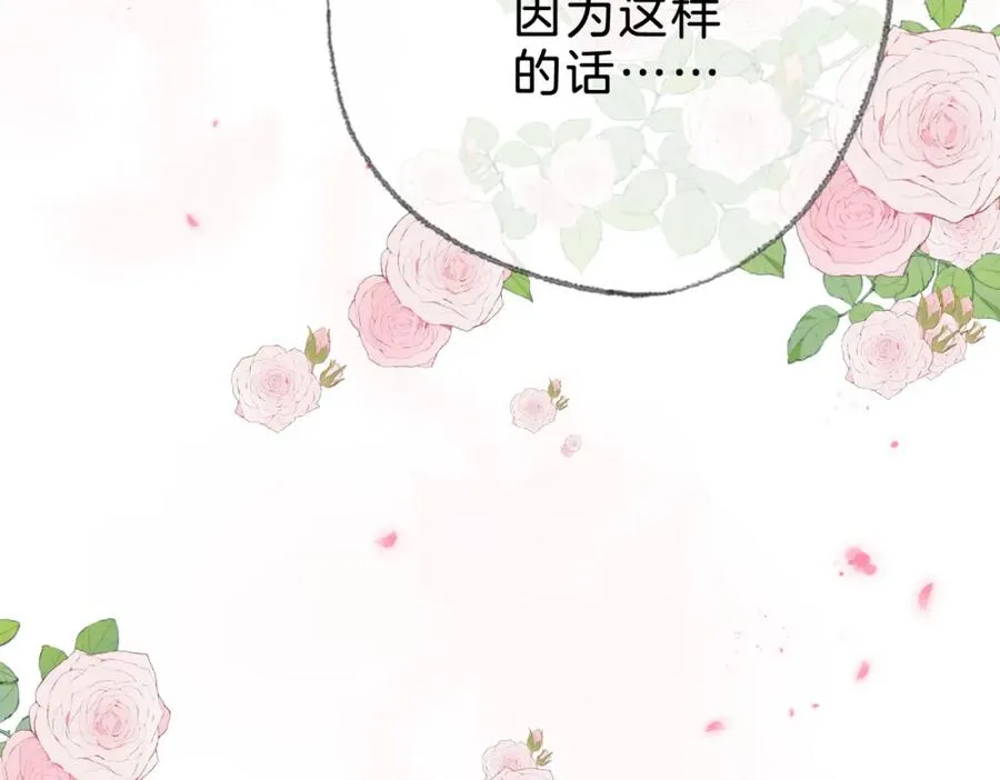 第十二话：苹果和小狗 第120页
