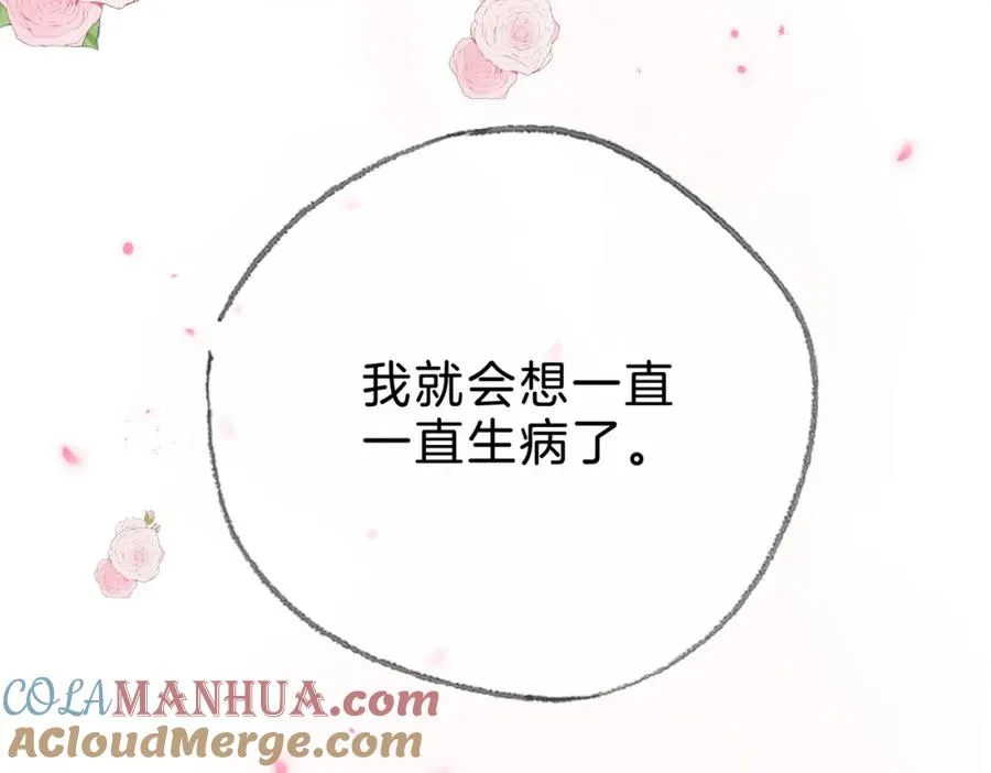 第十二话：苹果和小狗 第121页