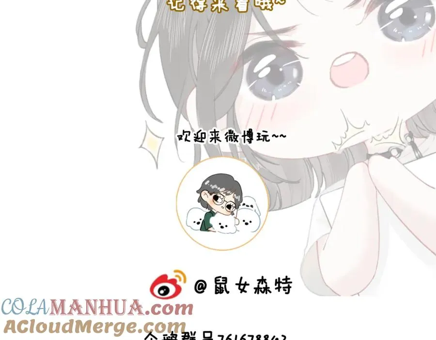第十二话：苹果和小狗 第125页