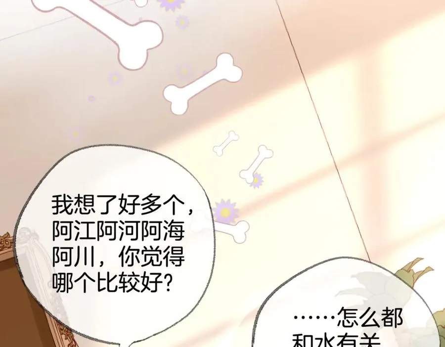 第十三话：阿水 第11页